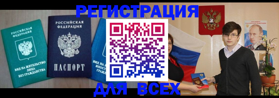 временная регистрация госуслуги в Прокопьевске