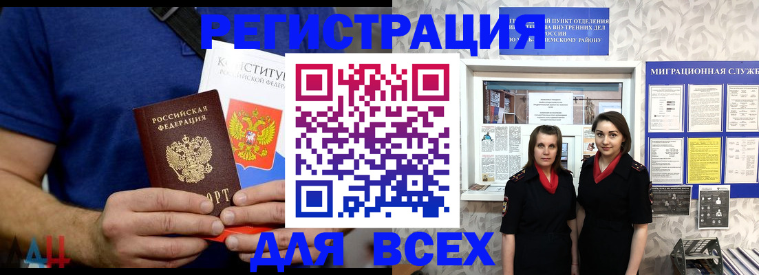 прописка гарантия в Прокопьевске