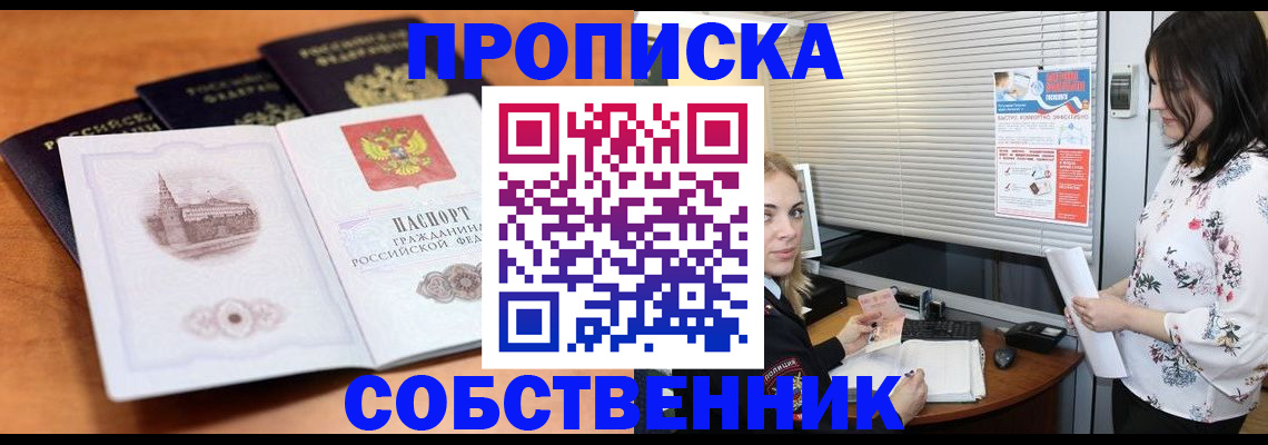 найти адрес прописки в Прокопьевске